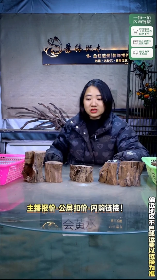 不**玑景沐沉木D192
