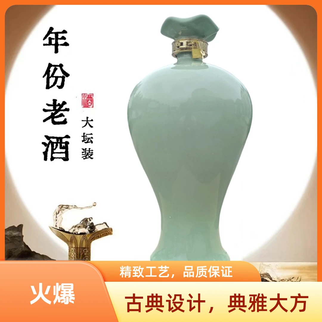 古粮基窖藏老酒 【玉色高坛】】优级浓香白酒52度5L*1
