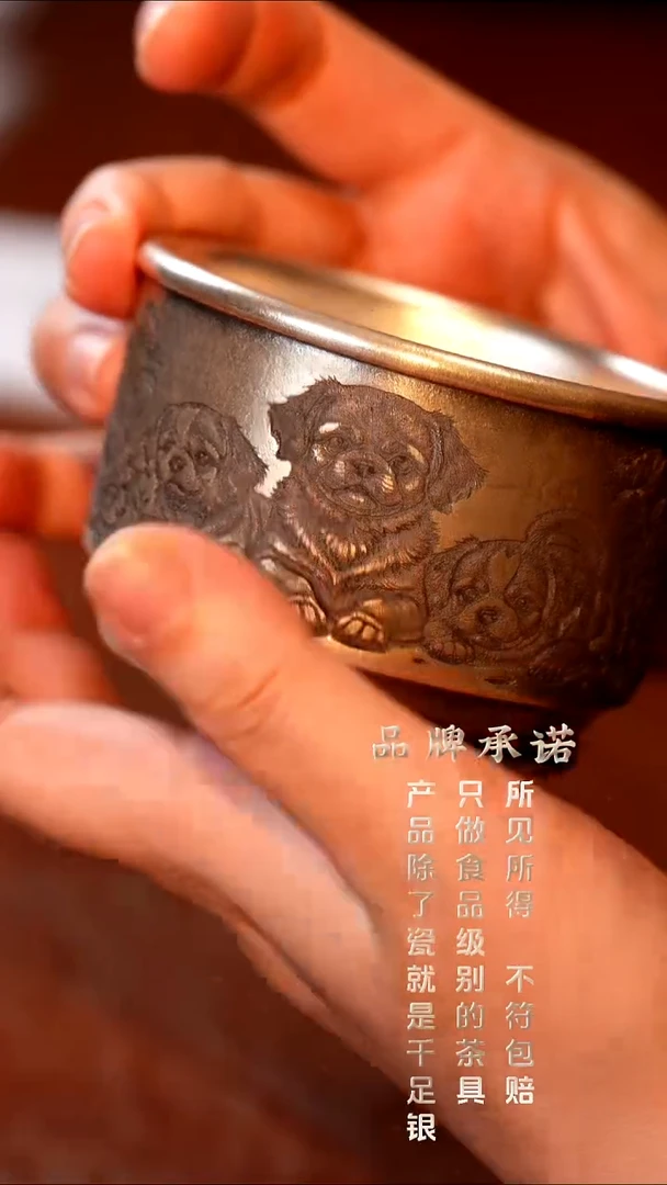 银烧妙刻旺财主人杯