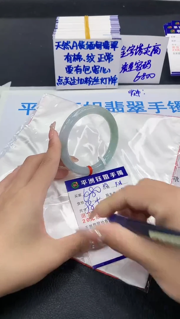 未镶嵌手镯翡翠1