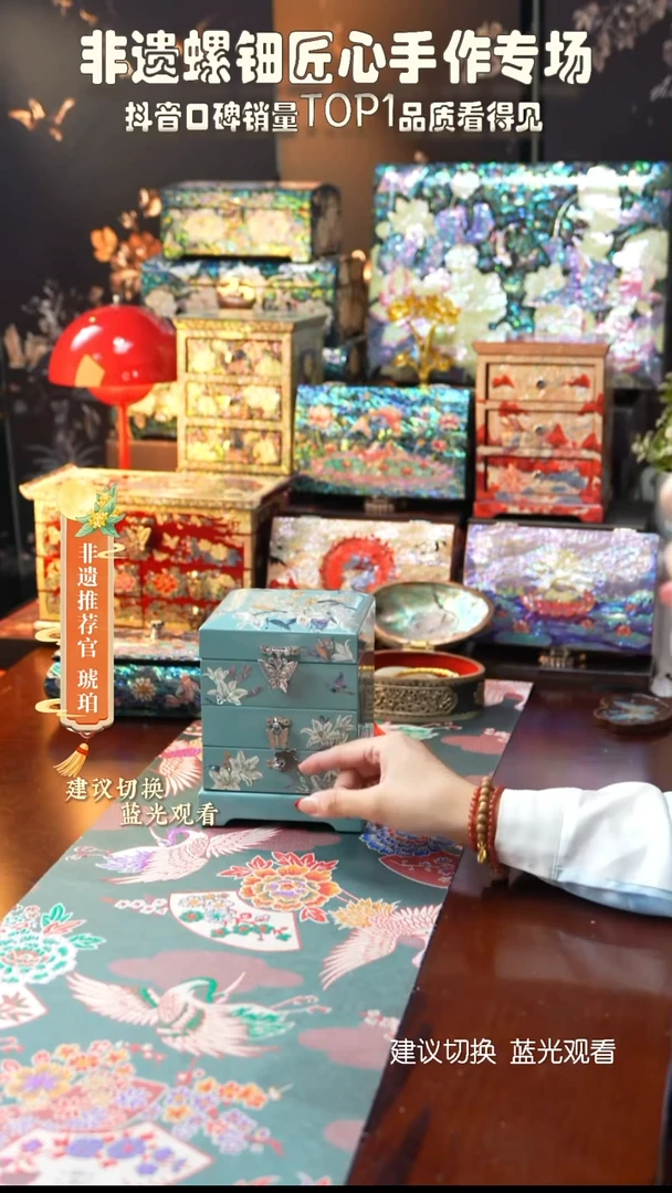 星耀家推荐螺钿漆器