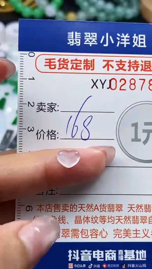 未镶嵌定制翡翠毛货商品 不退换/ 7803