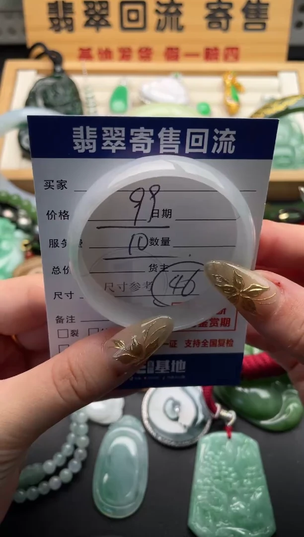未镶嵌手镯翡翠10146451