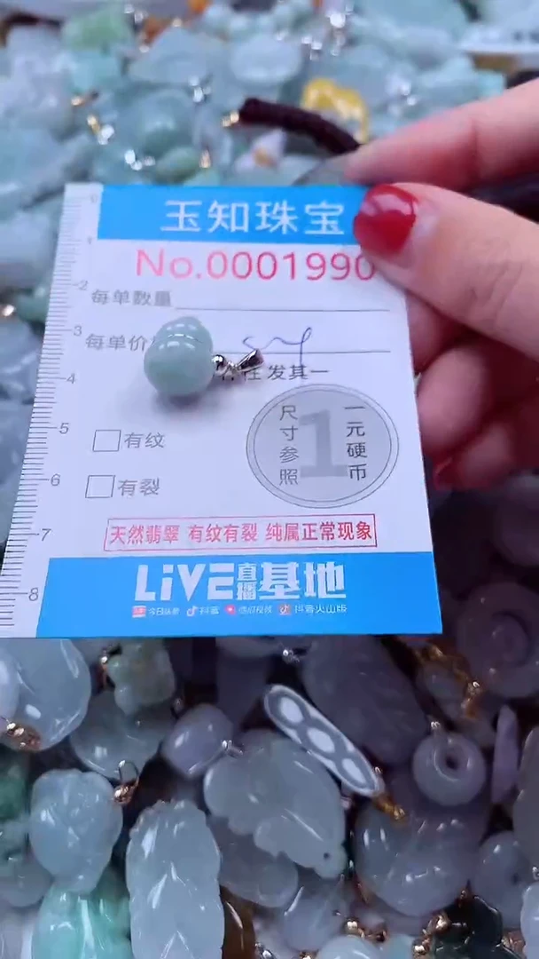 吊坠(不含链)未镶嵌翡翠1990