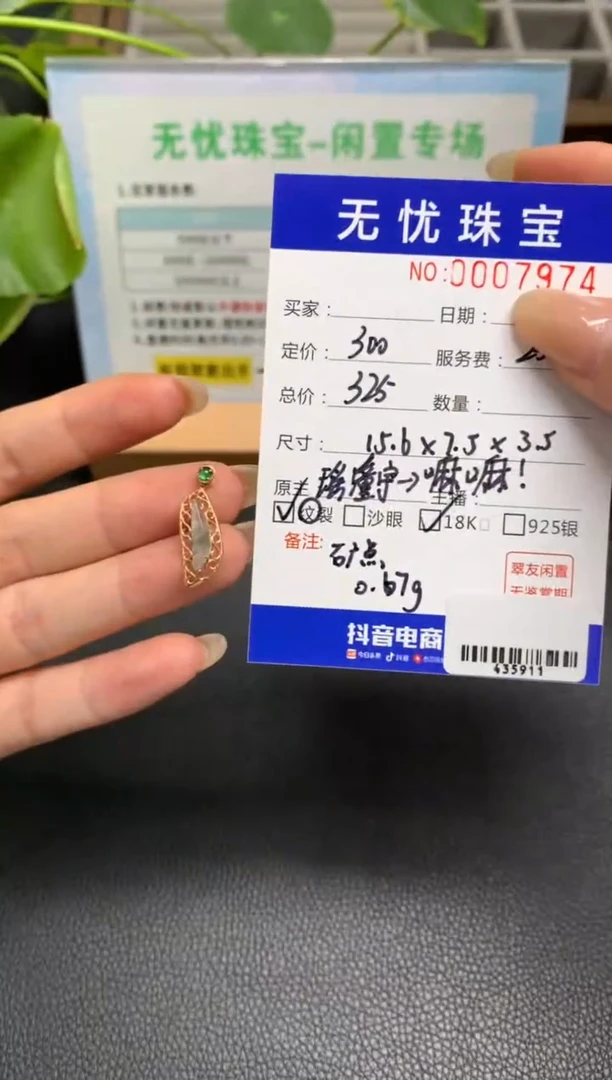 定制翡翠18K金镶嵌敌*葳X671