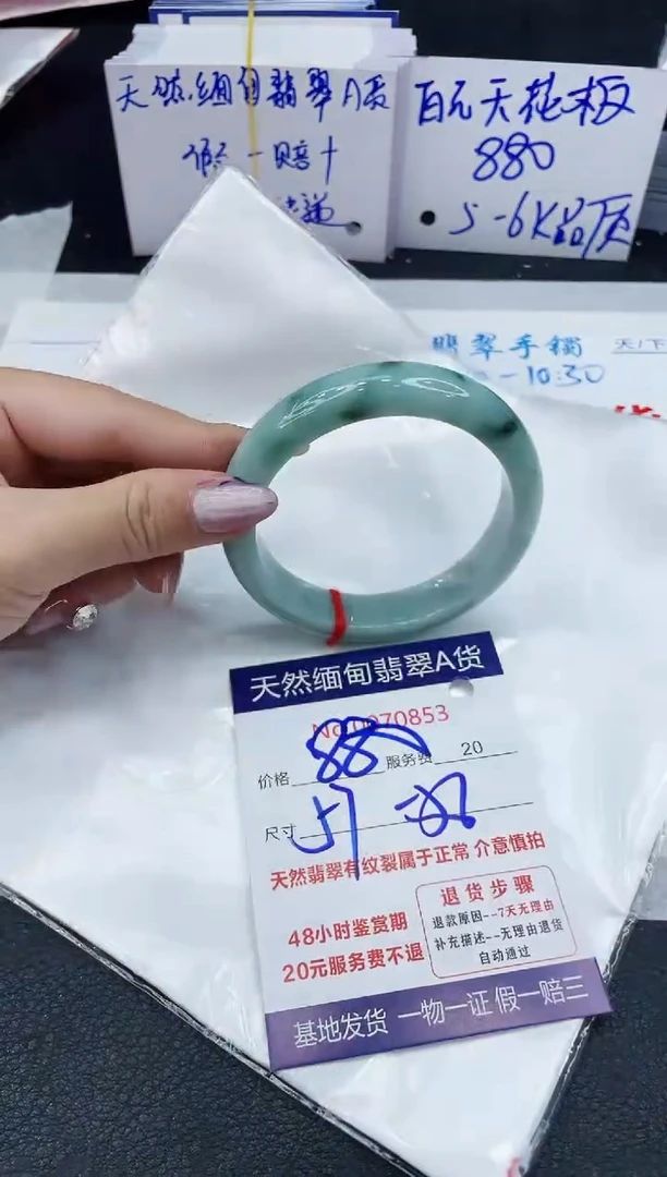 【闪购商品】翡翠手镯未镶嵌6666666666