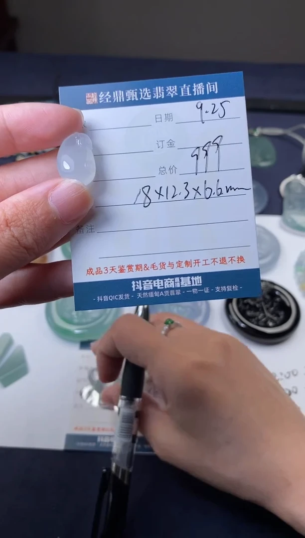 未镶嵌定制翡翠吊坠