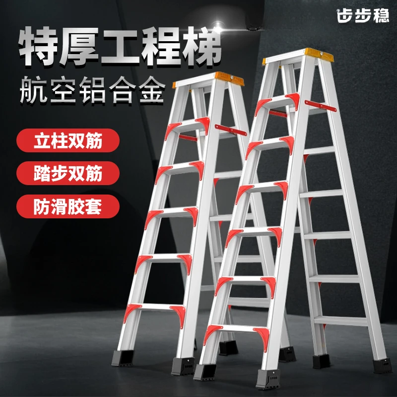 折叠梯子家用人字梯铝合金合梯子加厚楼梯加宽爬梯升降专用工程梯