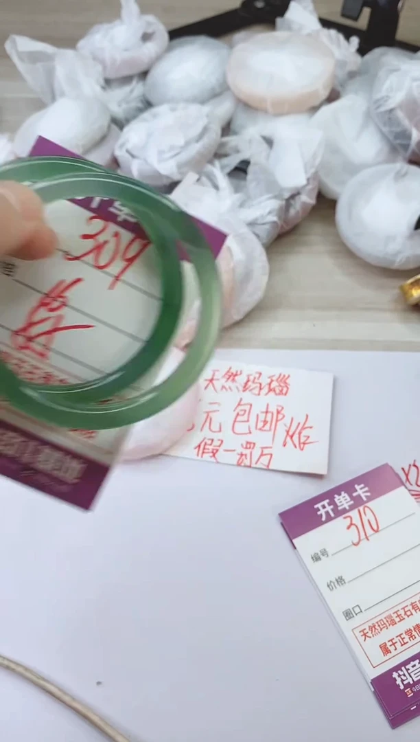 手镯玛瑙/玉髓未镶嵌309