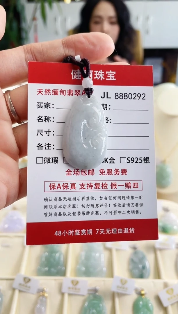 【闪购商品】翡翠颈饰未镶嵌天然缅甸翡翠 如意(一物一证)