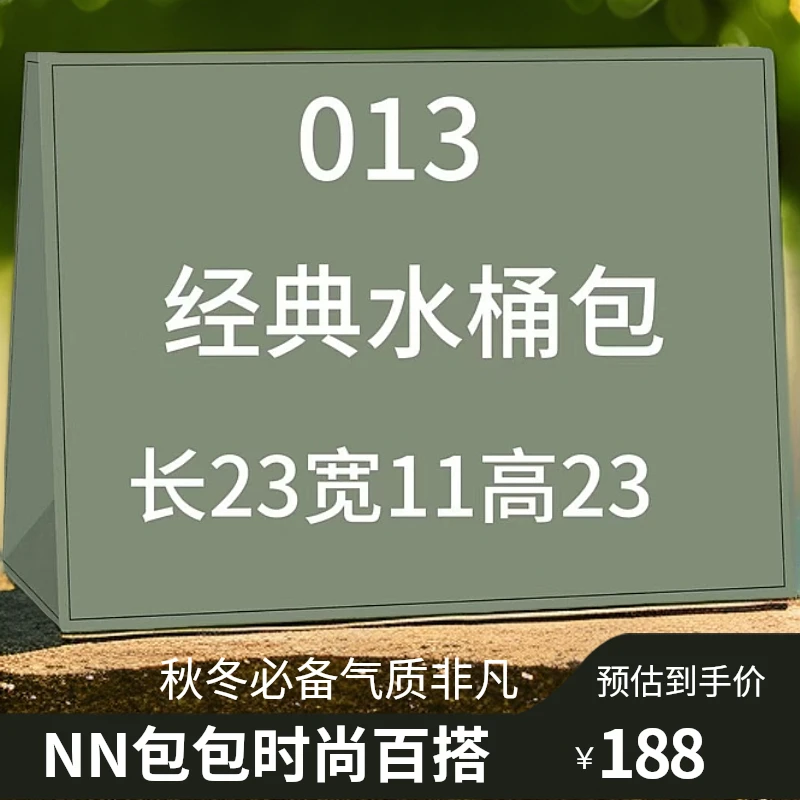 zc 013 浅棕色水桶包 8111#