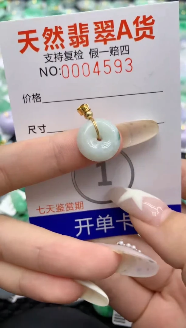 翡翠未镶嵌颈饰111111111111