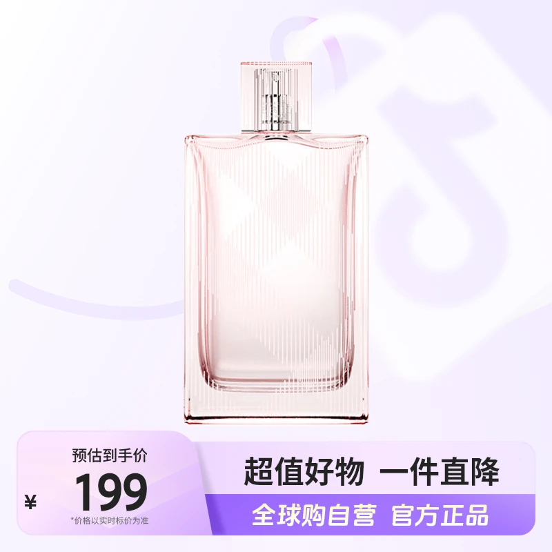 【自营】BURBERRY/博柏利正品 清新红粉恋歌女士EDT香水 50ml【店铺】