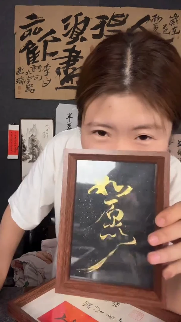 书法直播间玩法 0元起竞拍 价高者得