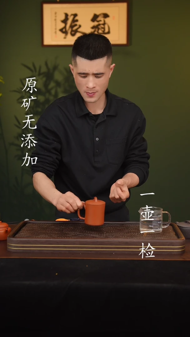 【闪购商品】宜兴原矿无添加紫砂壶龙山朱砂竹节杯