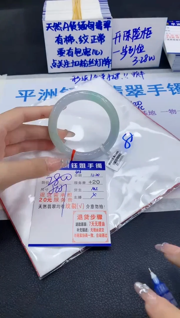 未镶嵌手镯翡翠1