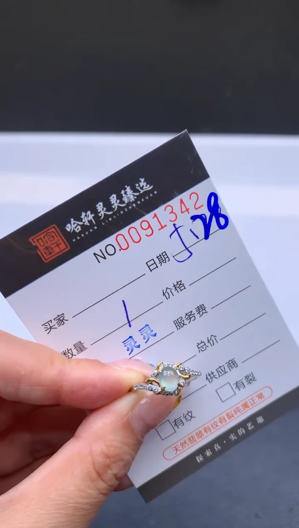 翡翠未镶嵌吊坠(不含链)哈轩  戒指1