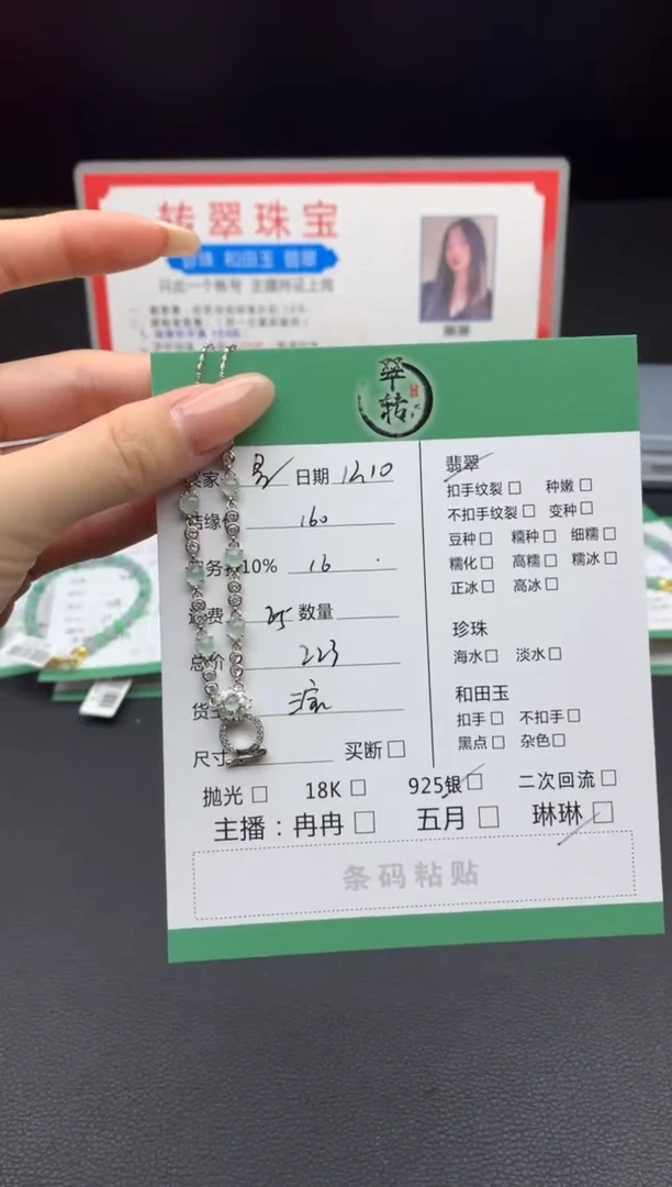 颈饰银S925镶嵌翡翠星***球挂件