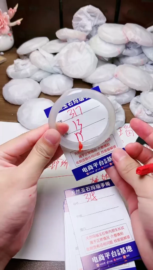 手镯玛瑙/玉髓未镶嵌317