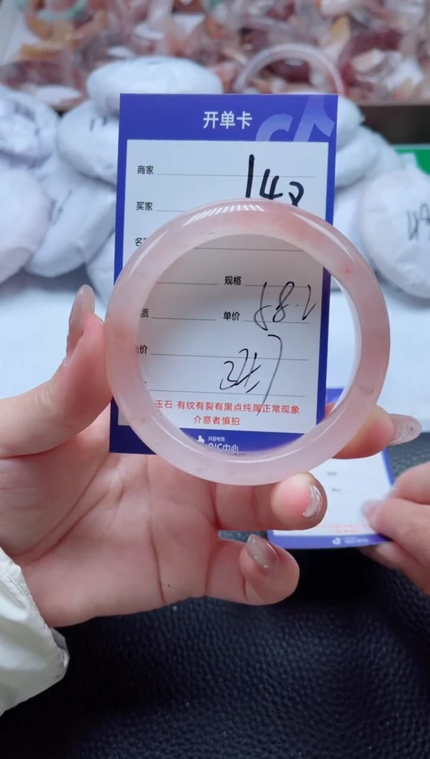 【闪购商品】石英质玉手镯未镶嵌148-58