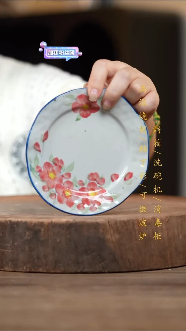 瓷片景德镇高温釉下彩（食品级）