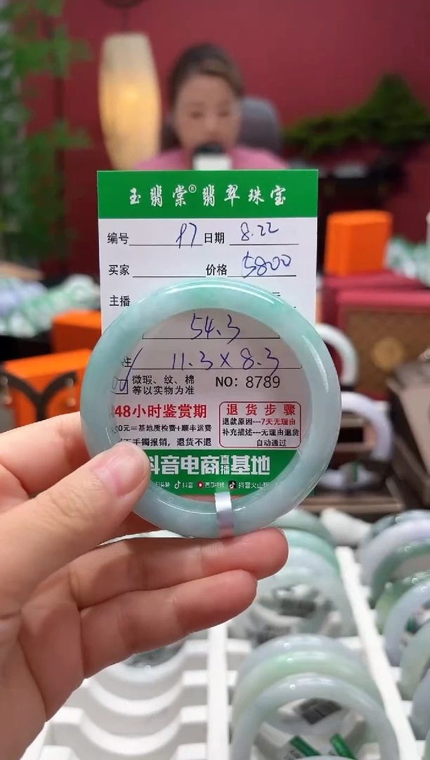 未镶嵌手镯翡翠翡翠97