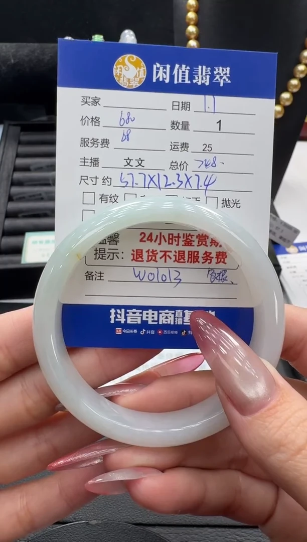 未镶嵌手镯翡翠翡翠手镯