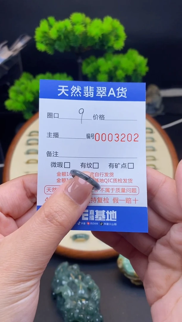 【闪购商品】翡翠戒指未镶嵌戒圈