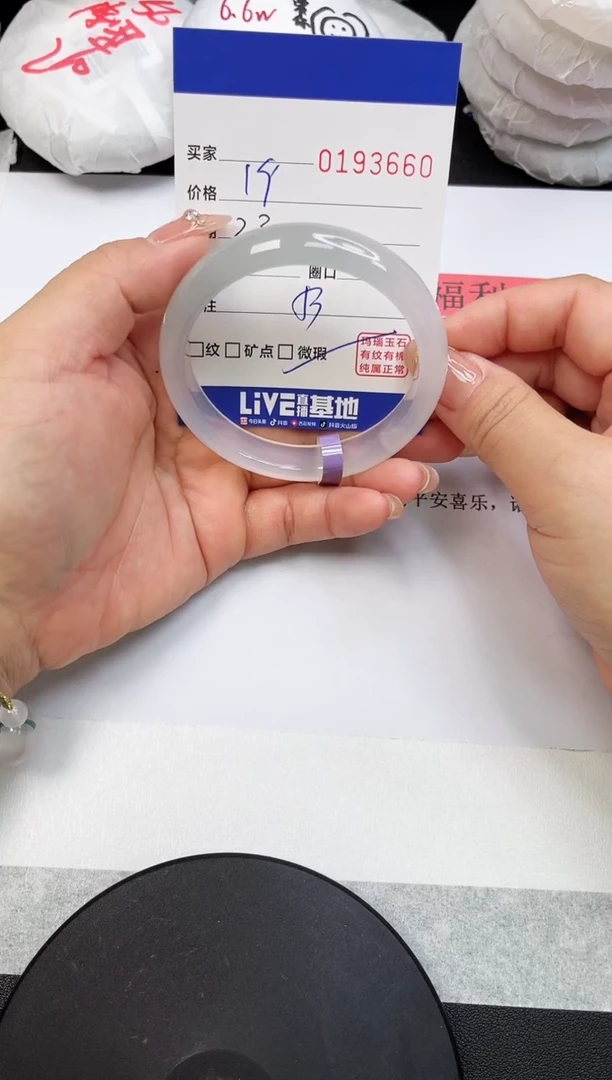 【闪购商品】玛瑙/玉髓手镯未镶嵌3660