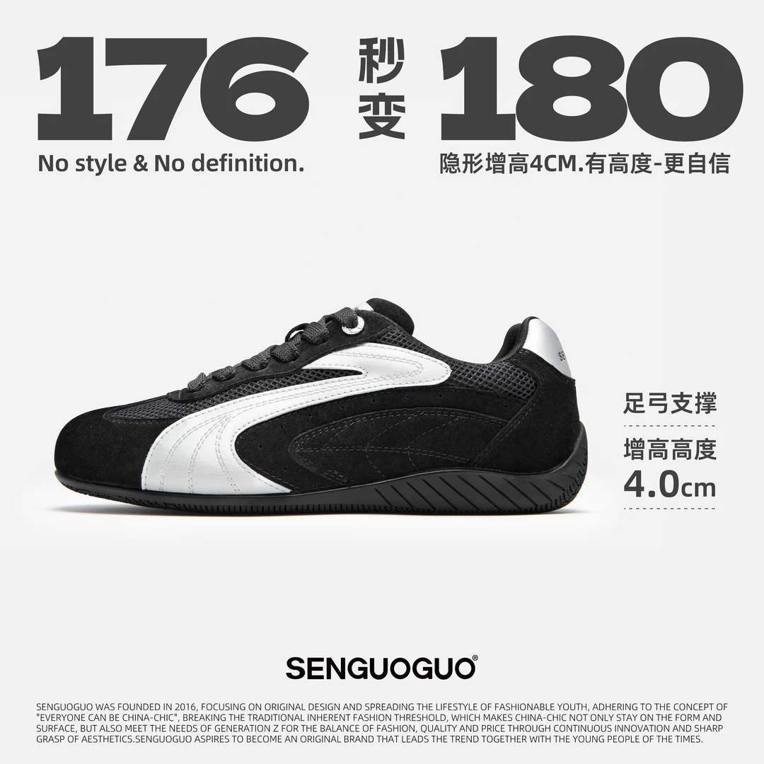 森果果赛车鞋/薄底红色德训鞋女春夏百搭内增高4CM芭蕾板鞋增高鞋