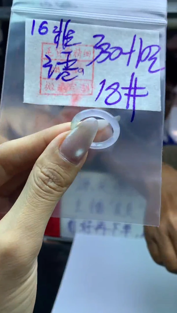 【闪购商品】定制翡翠未镶嵌戒圈18*340元毛货需精抛光