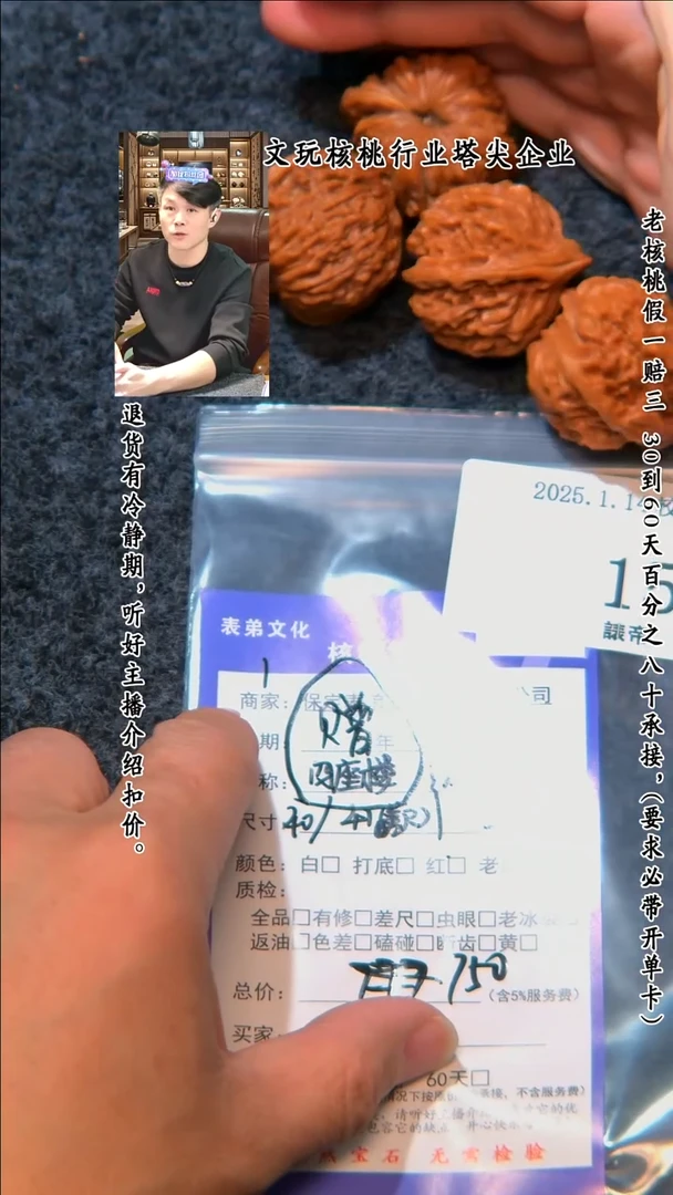 【闪购商品】文玩核桃把件150四座楼+龙门间