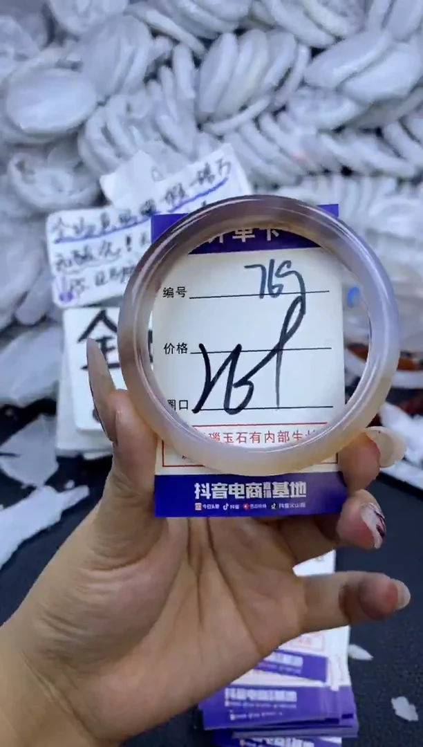 手镯玛瑙/玉髓未镶嵌769