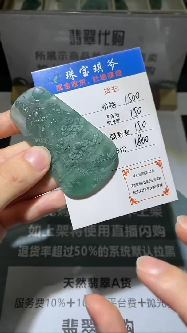 未镶嵌定制翡翠晚**~毛货-不退不换