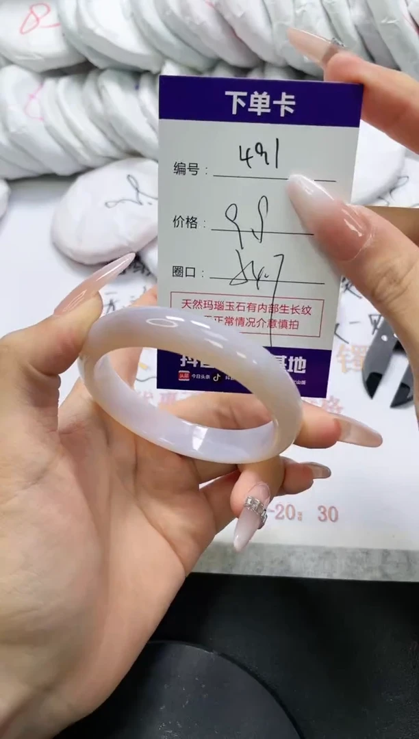 未镶嵌手镯玛瑙/玉髓491