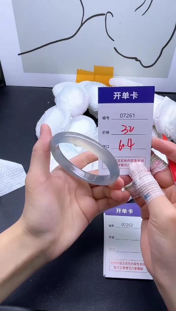 手镯玛瑙/玉髓未镶嵌7261