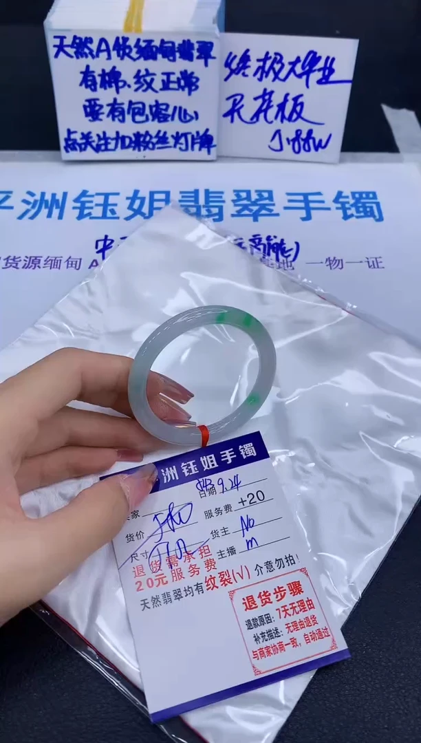 未镶嵌手镯翡翠111