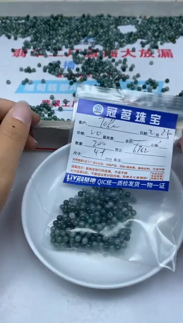 【闪购商品】翡翠手饰未镶嵌翡翠 危蓝散珠4+mm