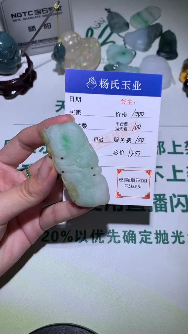 未镶嵌定制翡翠-毛货不退不换-