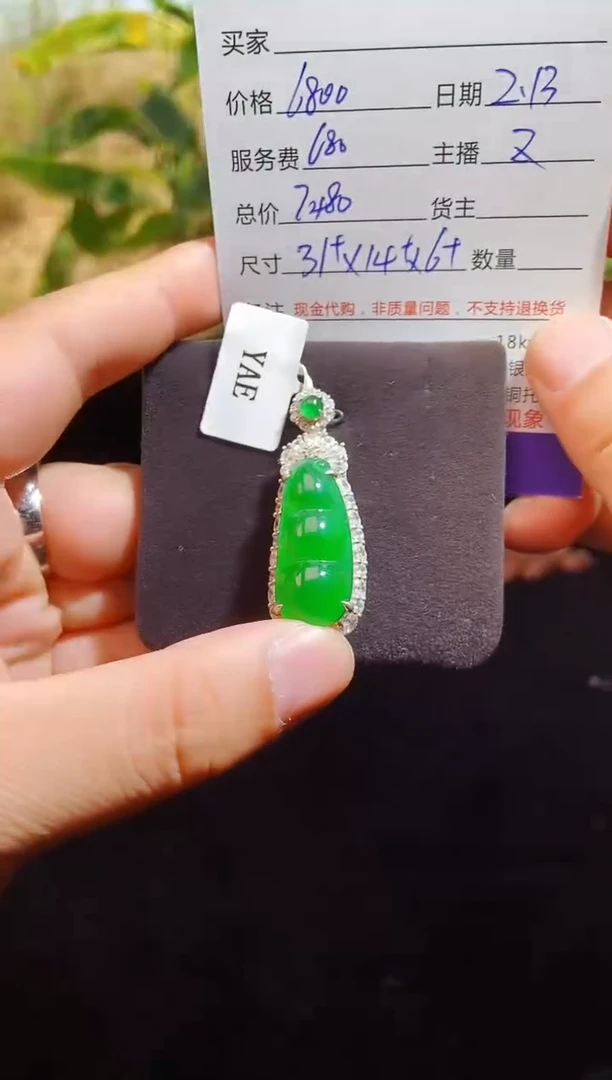 【闪购商品】定制翡翠未镶嵌0112670388多样性发货