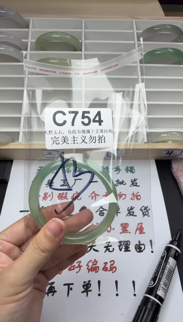 手镯玛瑙/玉髓未镶嵌53