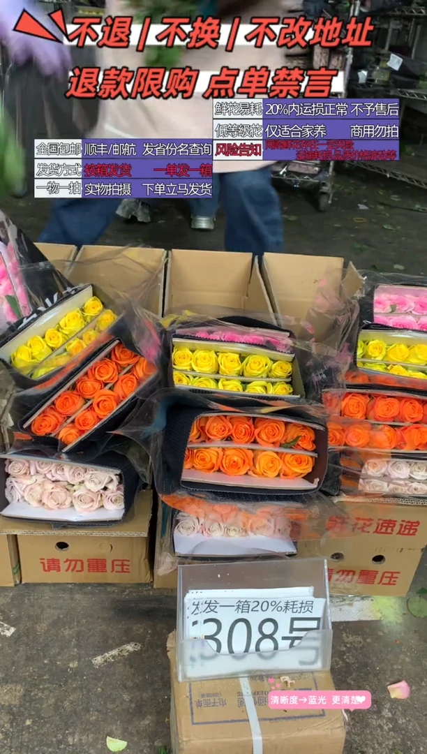 308号♥含20%耗损发一箱