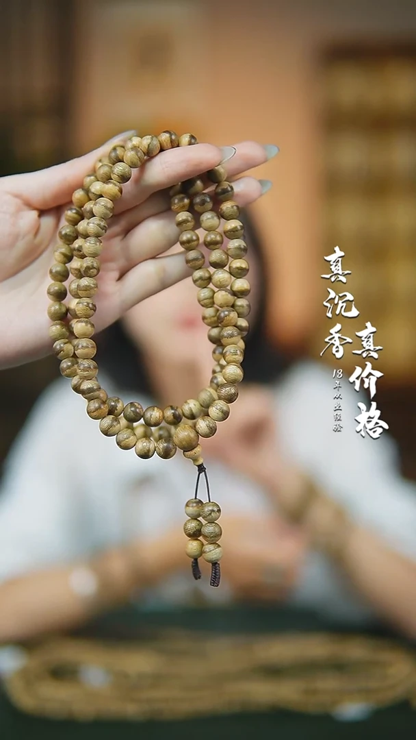 沉香碎屑沉香随型多样性发一0.8hz+沉香碎屑