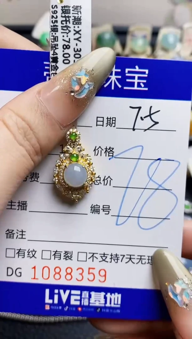 翡翠戒指银S925镶嵌8359
