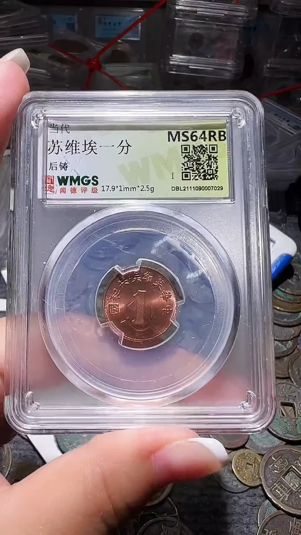 铜不下播丹/一分/8号