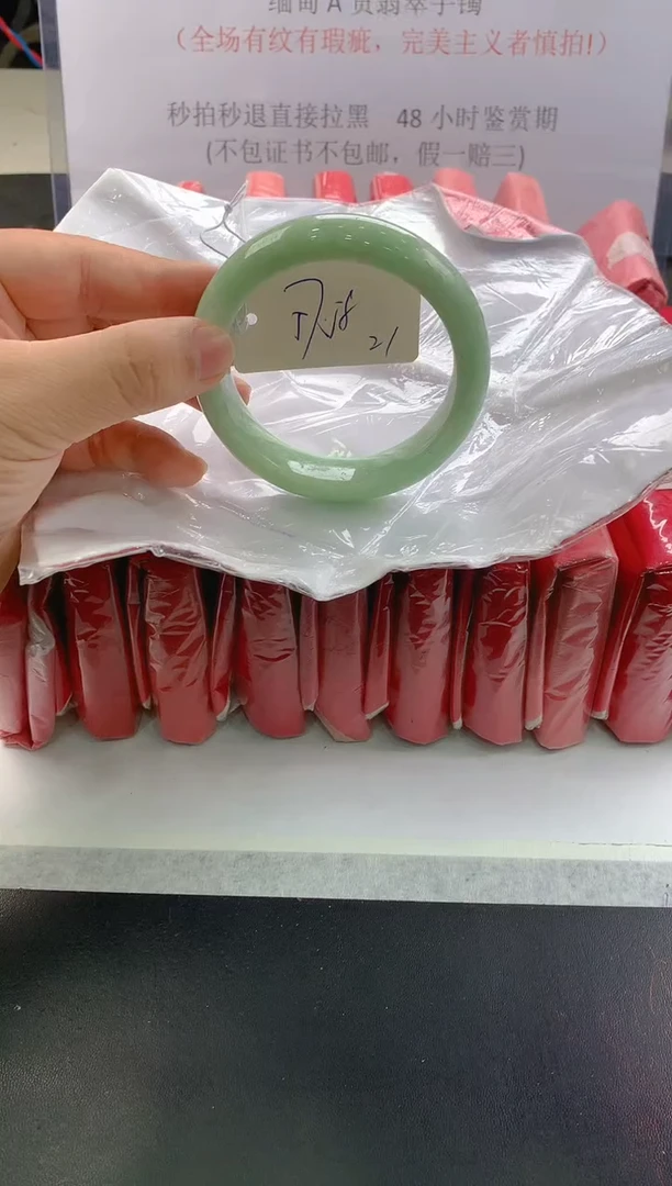 未镶嵌手镯翡翠21