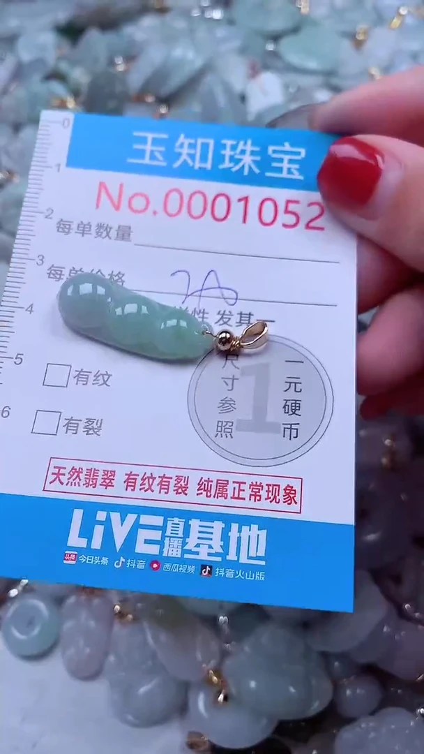 吊坠(不含链)未镶嵌翡翠1052