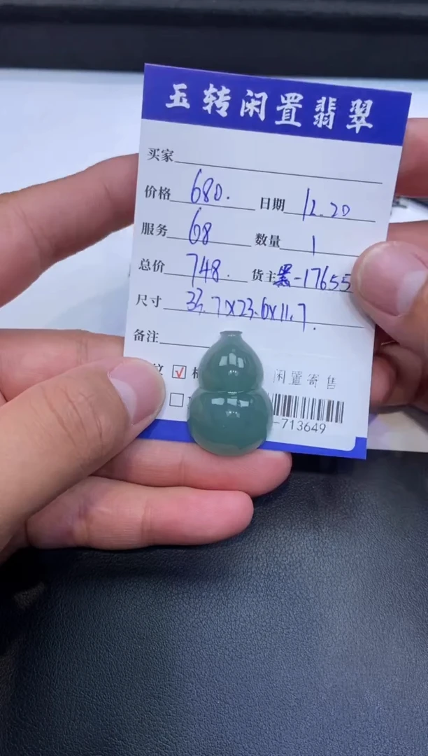 颈饰未镶嵌翡翠挂件多人-713649