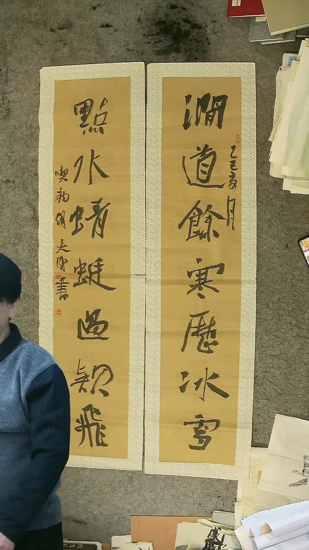 书法胡大成老师  书法