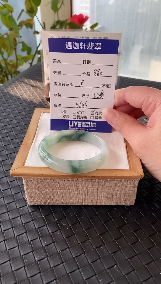 未镶嵌手镯翡翠52贵妃 D686编码